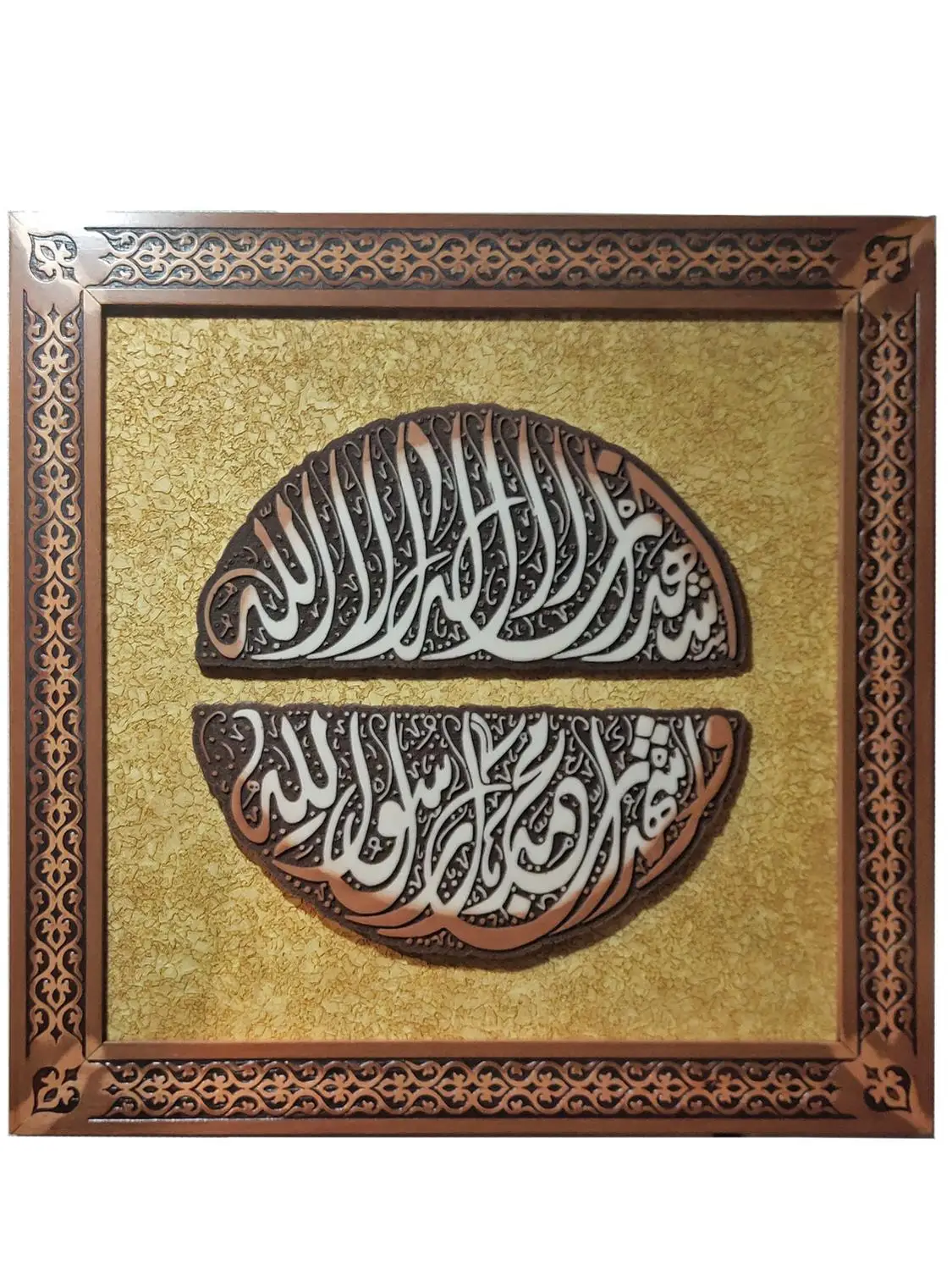 Wooden Framed Islamic confession of faith Islamic Painting Calligraphy Wood Relief 40x40 cm Made in Turkey