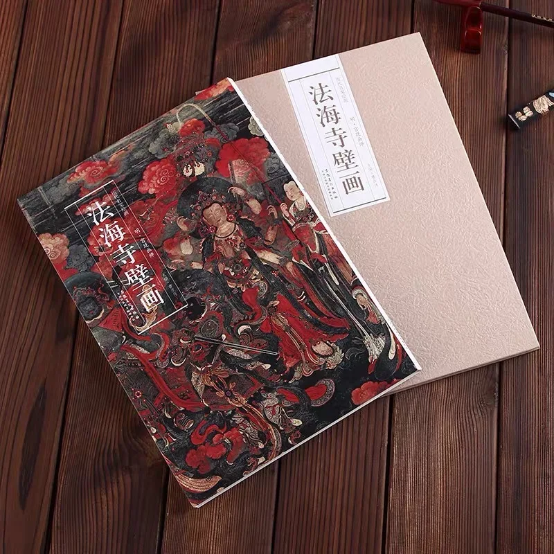 Frescoes of Fahai Temple (Ming Dynasty) Traditional Chinese Painting Series Art Book Long Size Painting