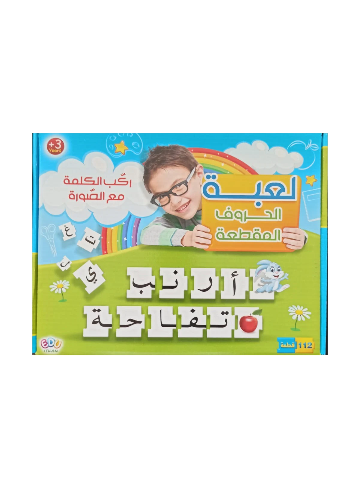 New Kids education Play Arabic Words Write Erase And Merge Set You Can Learn Jigsaw Puzzle Calligraphy Arabic Writing For Child