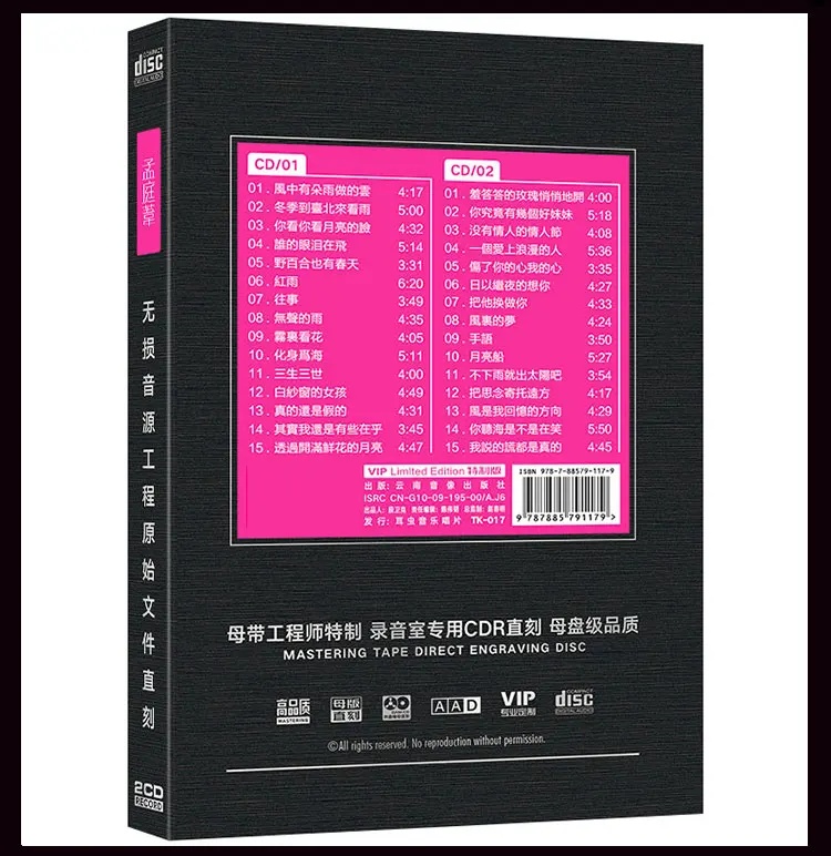 Chinese Original Master Disc 1:1 Direct Cutting HQ 2 CD China Female Singer Meng Tingwei Mai Meng Pop Music 30 Songs