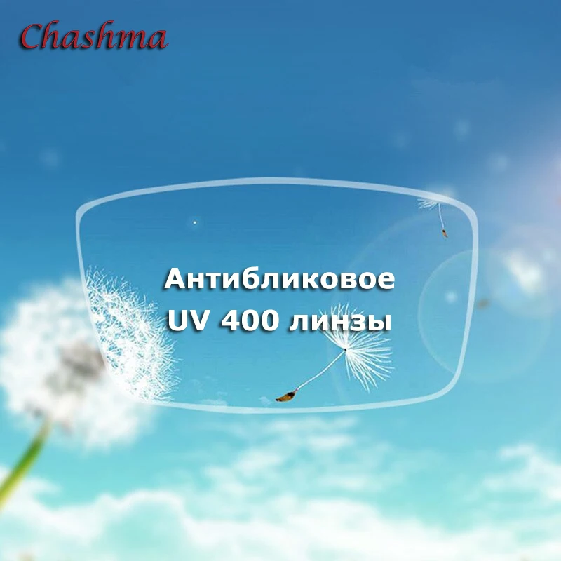 Chashma Brand Lenses 1.61 Index MR-8 Clear Lens Eyes Optical Glasses Impact Resistance Prescription Lenses for Rimless Glasses