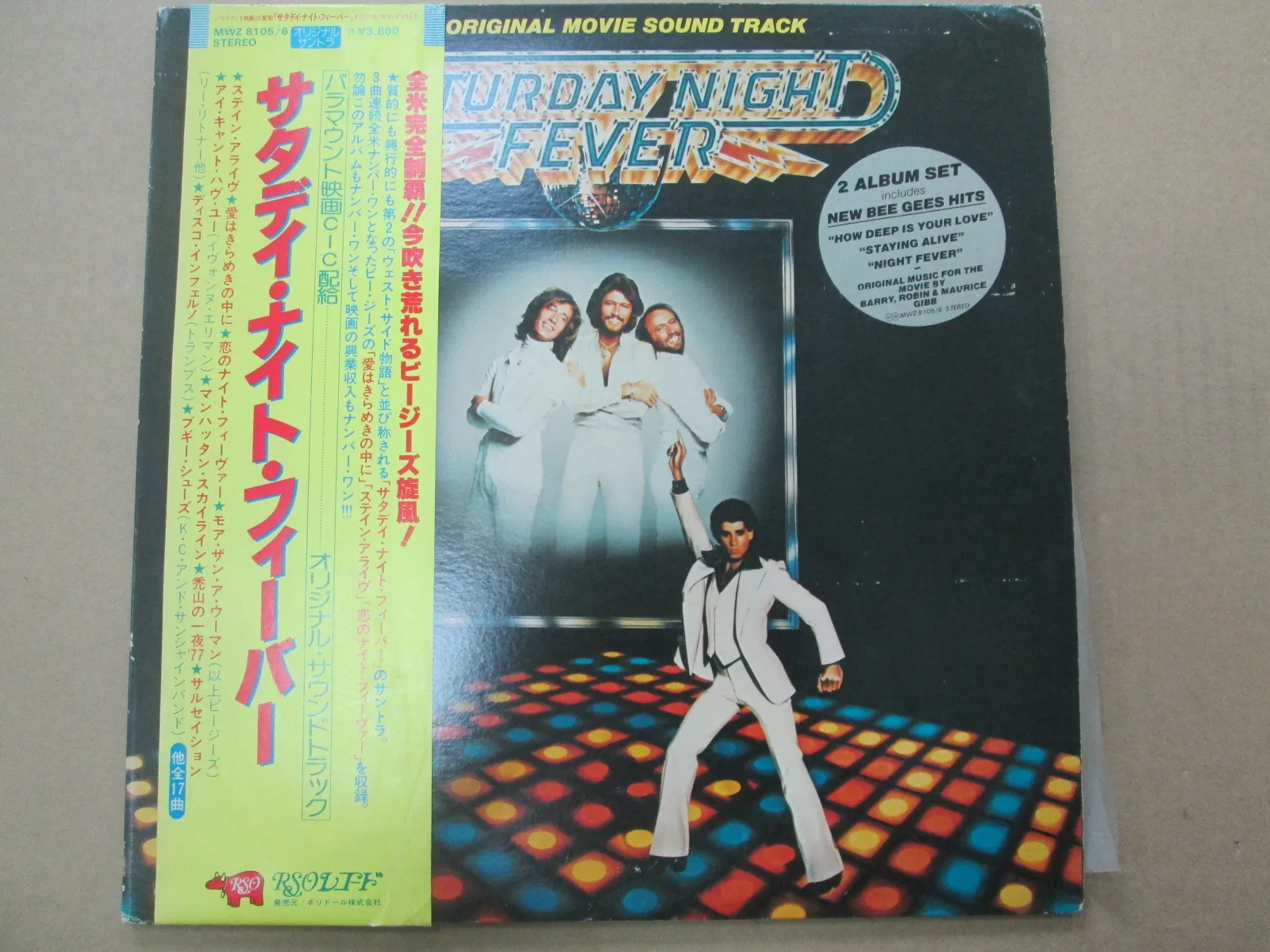 

Old 33 RPM 12 inch 30cm 2 Vinyl Records LP Disc Comics Flick Film Movie Soundtrack Music Songs Saturday Night Fever