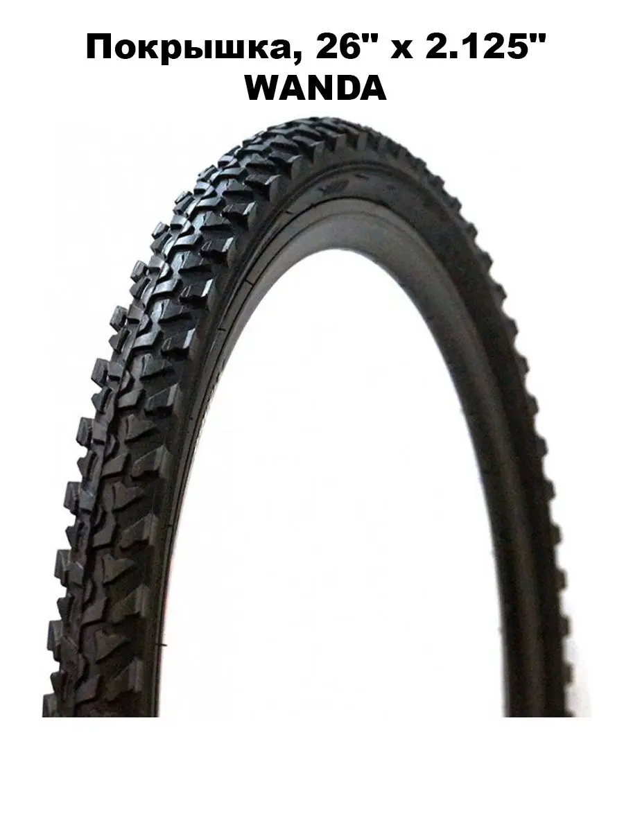 Tire Wanda P1032 26x2.125 RTRR26WND016: 실용성과 내구성이 뛰어난 라이딩 휠의 진짜 실력