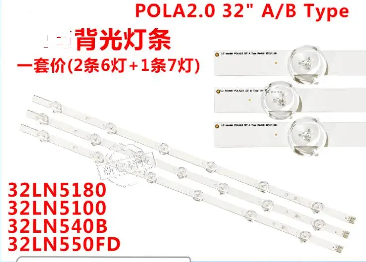 3pcs new original LED strip Circuits 32LN5180 32LN5100 32LN540B 32LN550FD FOR lnnotek POLA2.0 32 A B TYPE