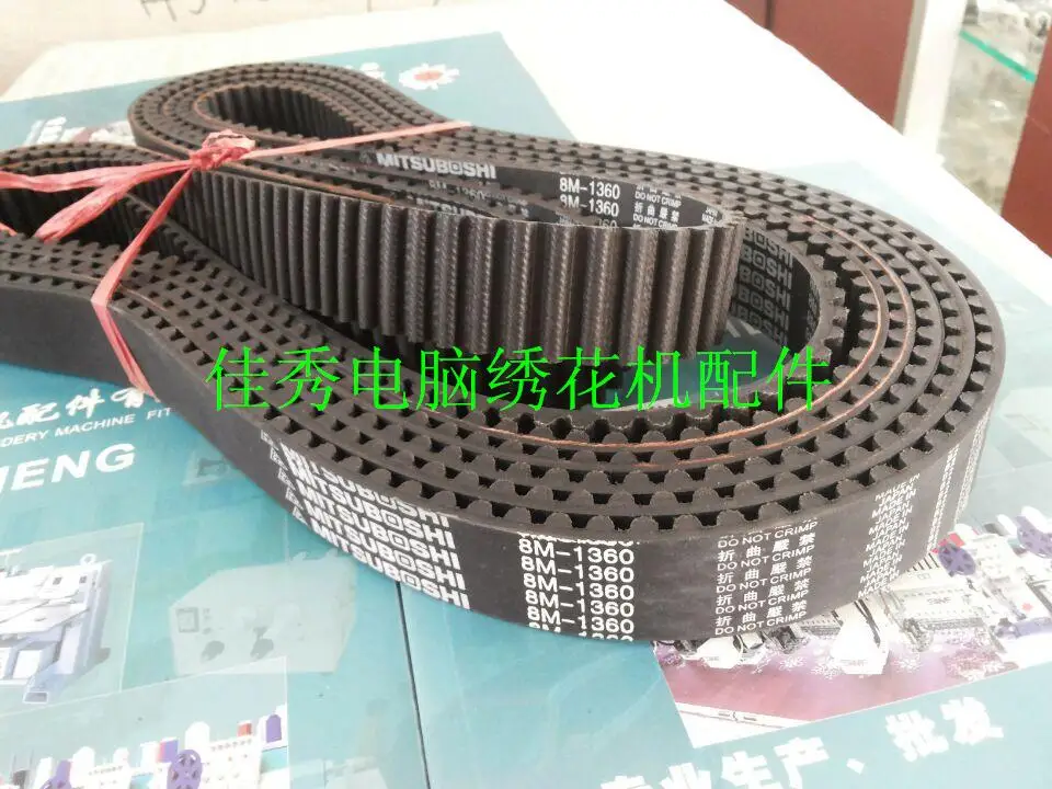 Computer embroidery machine parts - servo motor belt 8M*1400/1360*30 rubber belt