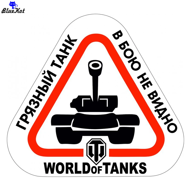 CS-005#19.3*21cm World of Tanks Dirty tank in battle is not visible colorful car sticker and decal auto car stickers