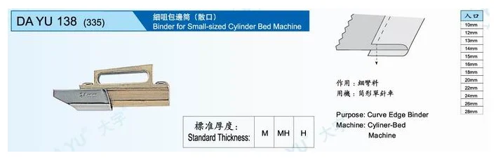 AT-18C 18ミリメートルバインダー用小型シリンダーベッド機用薄い革とプラスチック材料DAYU138