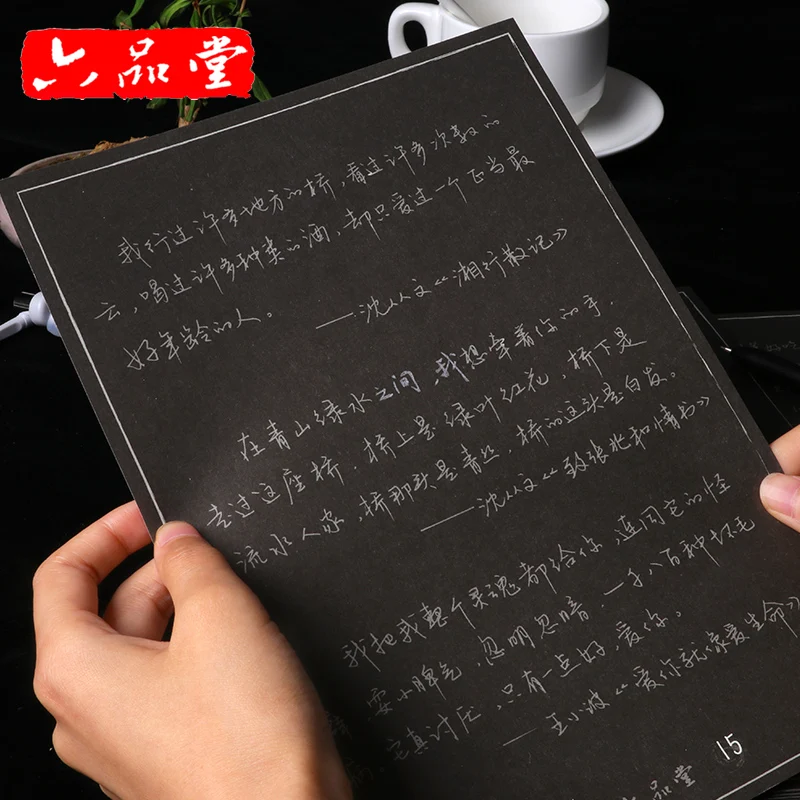 New Black personality Pen Copybook For Adult Groove Chinese Character Exercise Beginners Practice Regular Script Calligraphy