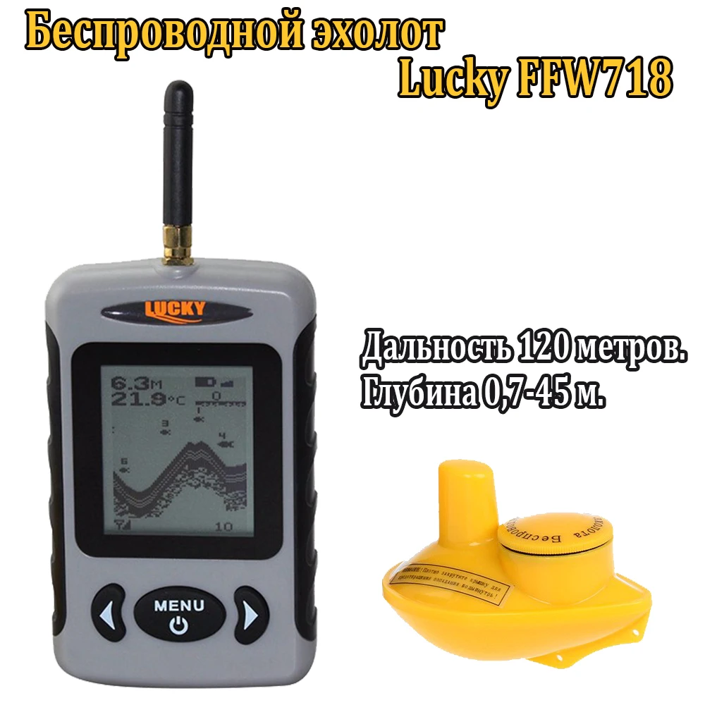 

Lucky FFW718 Depth Sonar Fish Finder Wireless Russian Menu Portable Fish Finder 45M/135FT