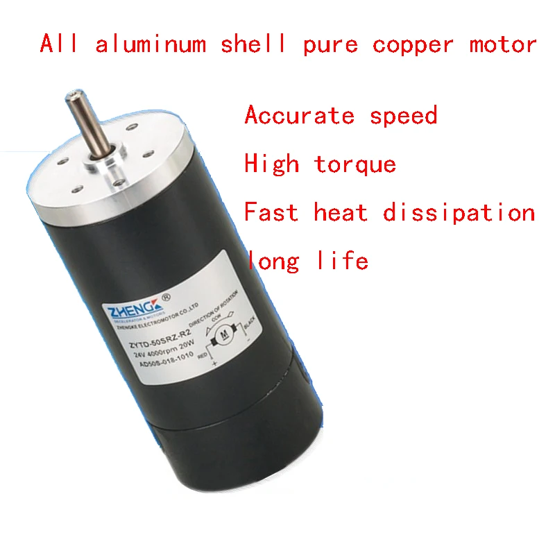 DC motor / motor ZYTD-50SRZ-R2 DC12V24V, all aluminum shell pure copper motor