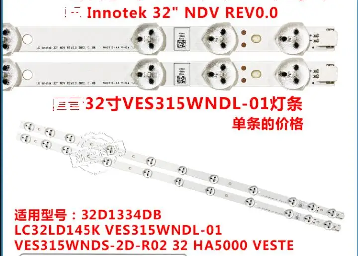 2PCS  new original 11LED strip Circuits 32D1334DB LC32LD145K FOR 574mm VES315WNDL-01 VES315WNDS-2D-R02 32 HA5000