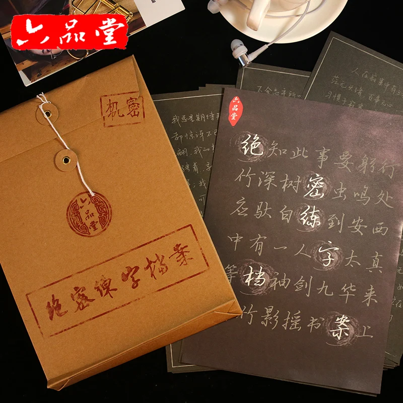 Cahier de personnalité noir pour adulte, exercice de caractère chinois, débutant, pratique de la calligraphie régulière