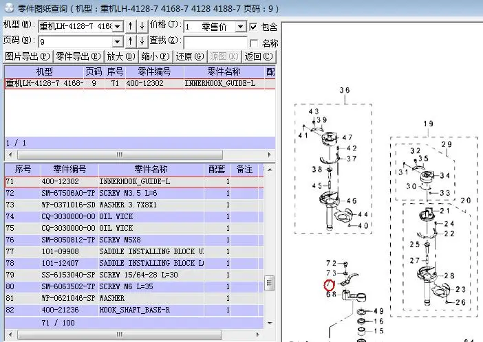 400-12302 FOR JUKI LH4128 4168 Sewing Machine USED Spare Parts  INNERHOOK_GUIDE-L Sewing Accessories Normal Quality