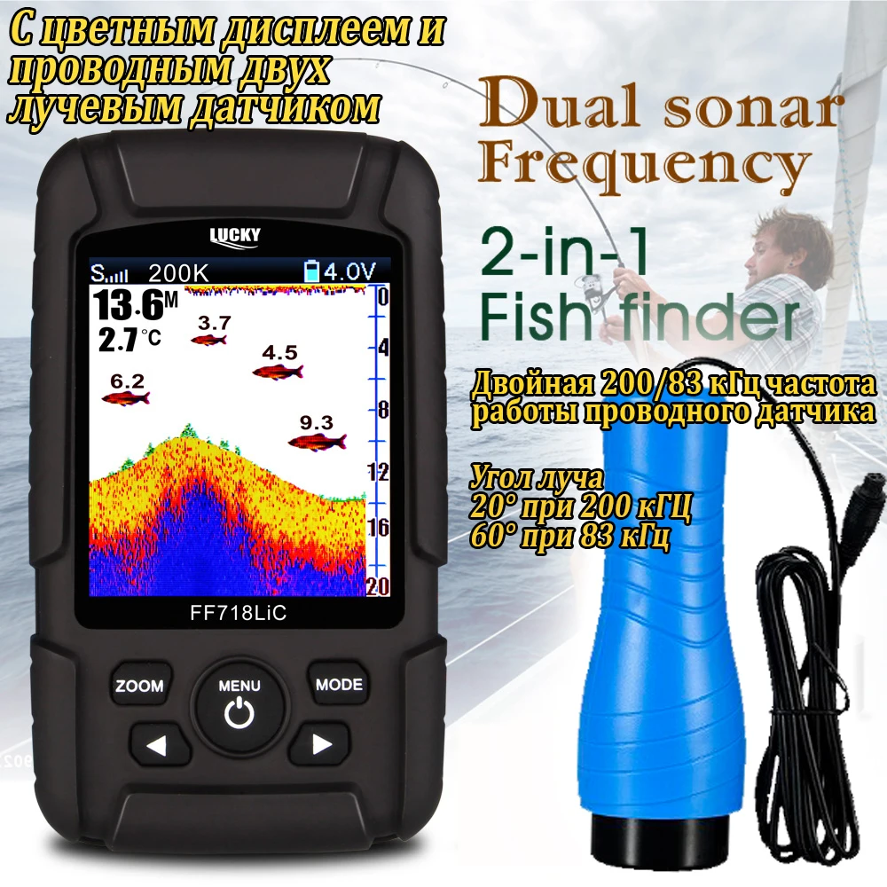 LUCKY FF718LiCD-T with color display Waterproof Portable Sonar Depth 100 M 200KHz/83KHz Dual Sonar Frequency