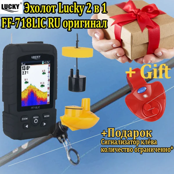 Lucky FF718LiC 2-in-1 fishfinder Russian Version Colored wireless fishfinder Wired Sensor English/Russian эхолот для рыбалки