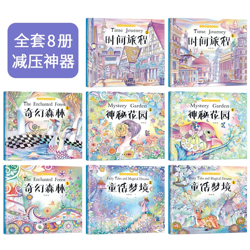 new 8pcs/set Mystery Garden Time Journey The Enchanted Forest Fairy Tales Coloring Book For Children Painting Drawing Art Book