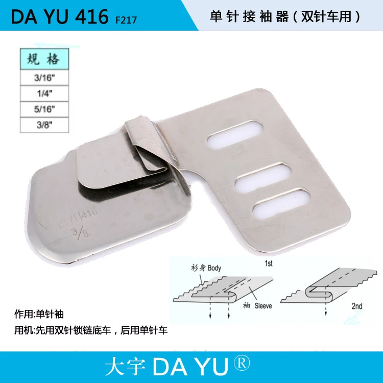 DAYU 416 F217 Single Needle Sleeve Attaching Double Needle Operation Chain Stitch Single Needle Lockstitck Machine DAYU416