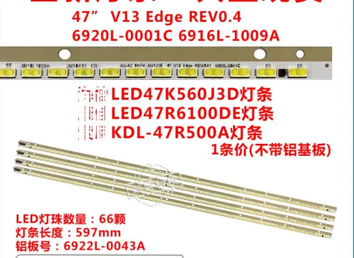 new original 66LED 597MM strip Circuits  6916L-1009A 6922L-0043A 6920L-0001C FOR 47E30SW 47E610G