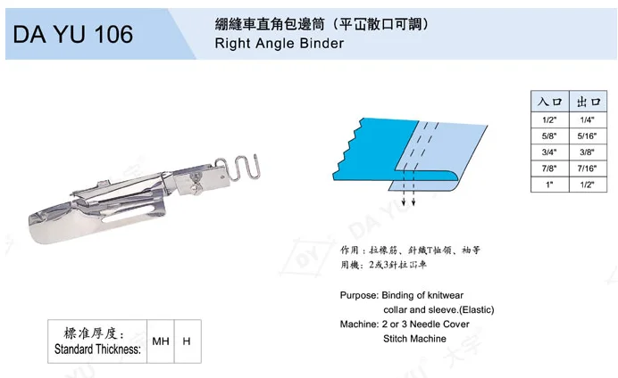 SEWING MACHINE SPARE PARTS & ACCESSORIES RIGHT ANGLE BINDER(ADJUSTABLE) DAYU 106 (3/4\'\'-3/8\'\')