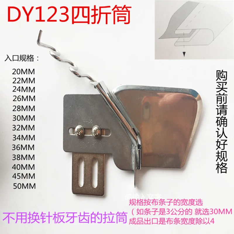 (DY123) for lockstitch 20mm