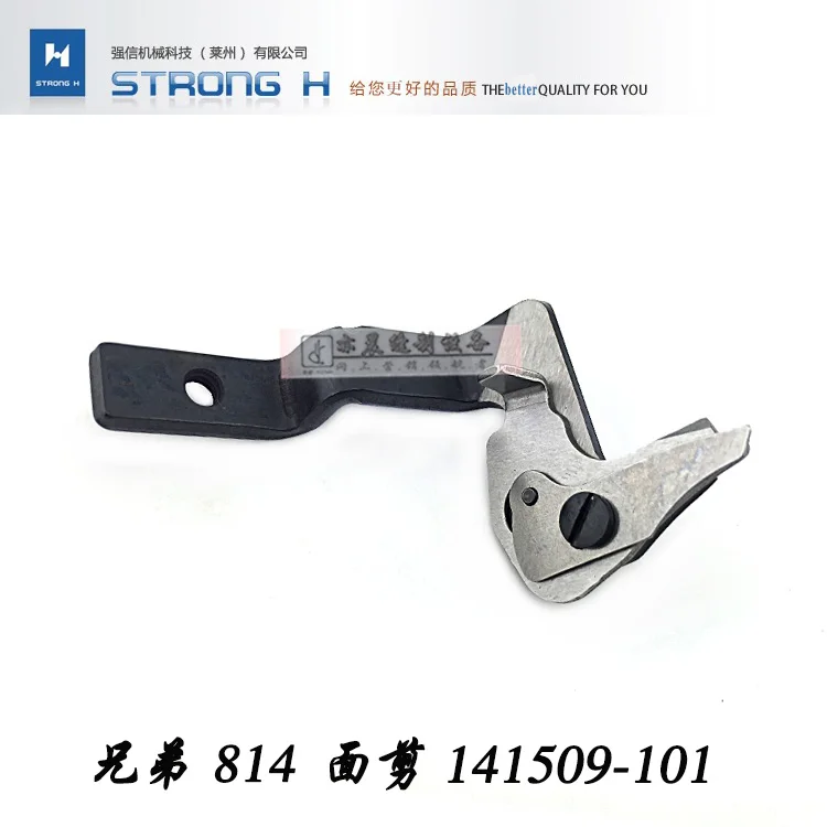 Industrial sewing machine spare parts Upper trimming assembly 141509-101 For SINGER 371U and Brother B814 Machine