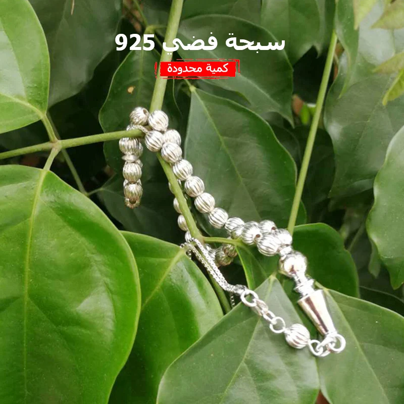 

925 sterling silvr Tasbih 925 pure silvr Rosary