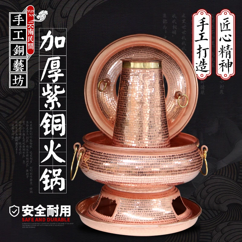 China Yunnan old pure handmade copper thick hot pot old charcoal integrated split type soup pot chafing chaffy dish chafingdish