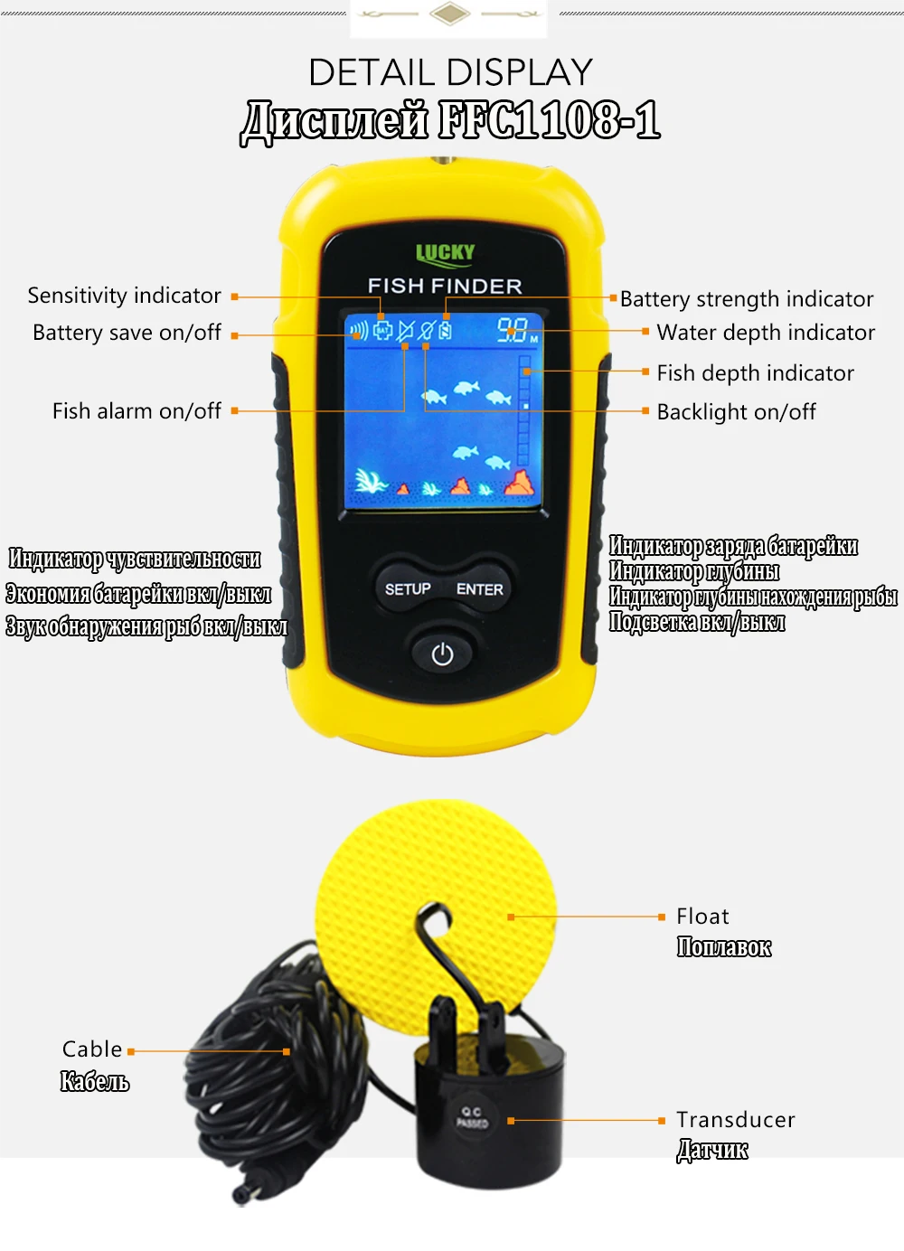 Lucky FFC1108-1 Portable Fishfinder Sonar Depth 100 M Alarm Waterproof Fishfinder TN/Anti-UV LCD color Display RUEN User Manual