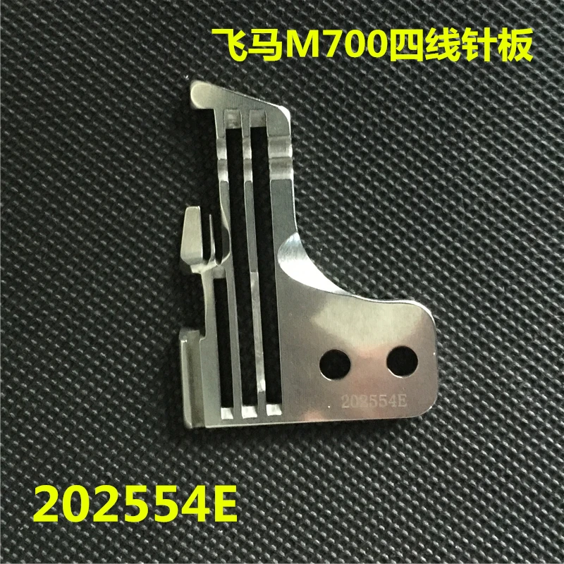 Sewing needle plate M700 four threads sewing machine needle plate 202554E