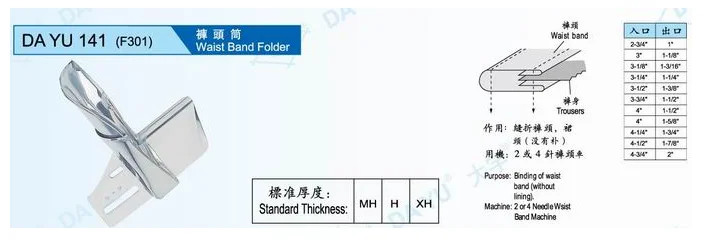 F301 Waist Band Folder DAYU141 folder TAPE SIZE 3--1-1/8 DAYU hemmer of top of trousers Waist band folder SEWING MACHINE PARTS