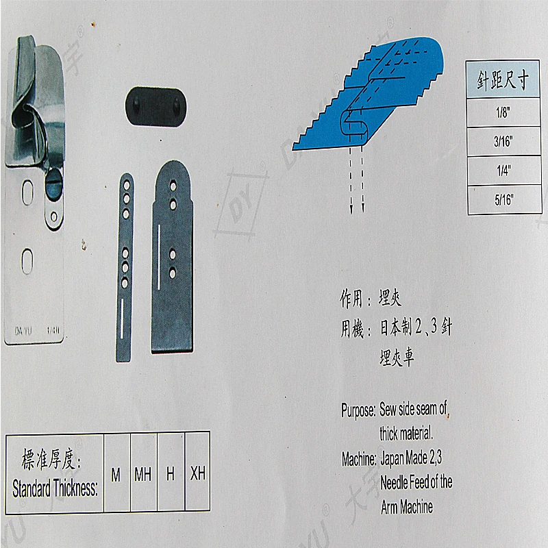 Side Seam Folder Japan Style DY303 A30/121586(F335) Sew side seam of thick material