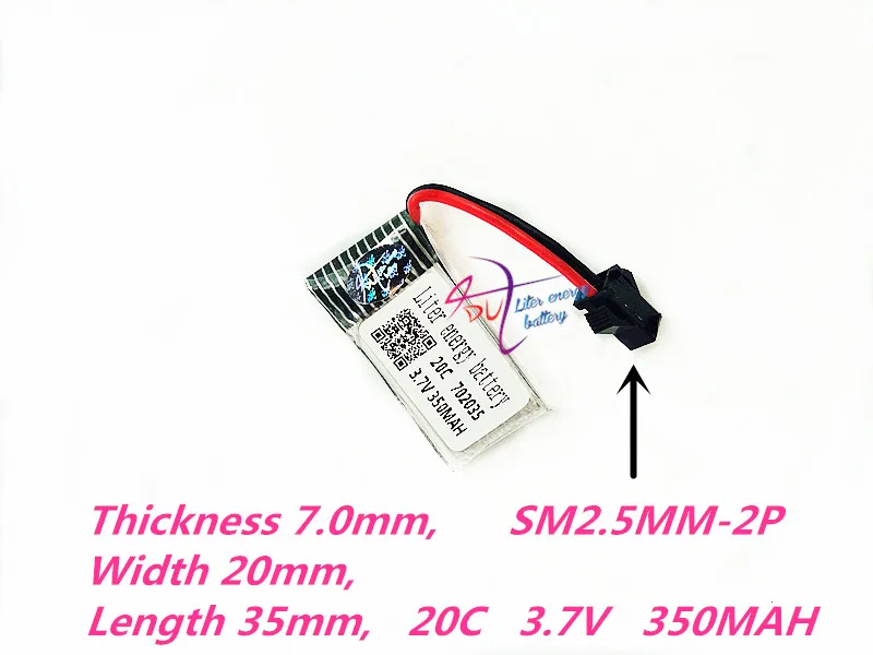 SM-2P 702035 3.7V 350mAh polymer lithium battery is suitable for TT661 series remote control deformation vehicle drone aircraft