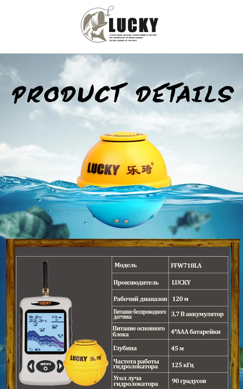 LUCKY FFW718LA беспроводной эхолот для рыбалки, беспроводной датчик работает от перезаряжаемого аккумулятора, отображает температура воды; глубина; рельеф дна; место скопления рыб и косяков рыб различных размеров