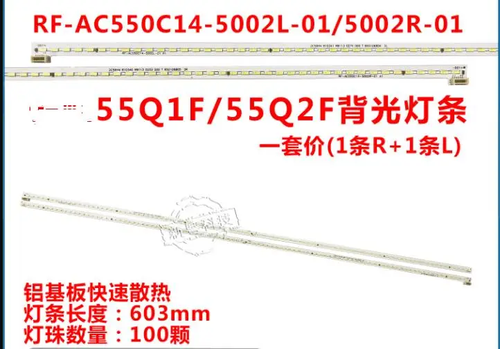 2pcs new original 100LED strip Circuits RF-AC550C14-5002L-01 RF-AC550C14-5002R-01 FOR 55Q1F / 55Q2F 55Q1FU/55Q2FU 60MM