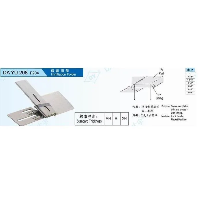 DAYU208 F204 Immitation Folder Top center plait of shirt and blouse with use for 2 or 4 Needle Placket Machine DAYU 208