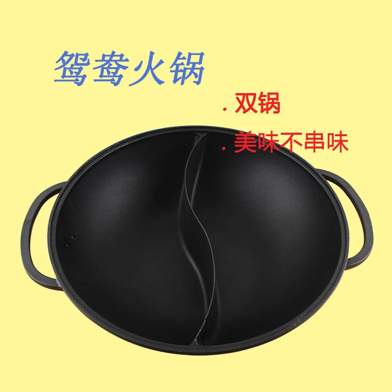 Die-casting aluminum double flavor mandarin duck hot pot Japanese Sukiyaki electromagnetic furnace  general purpose soup pot