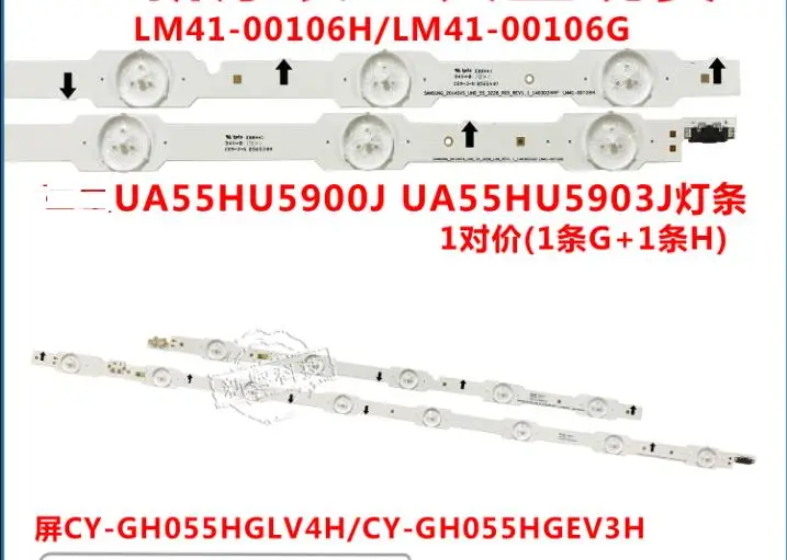 14 stücke neue original LED streifen Schaltungen LM41-00106H / LM41-00106G FÜR UA55HU5903J UA55HU5900J GLB