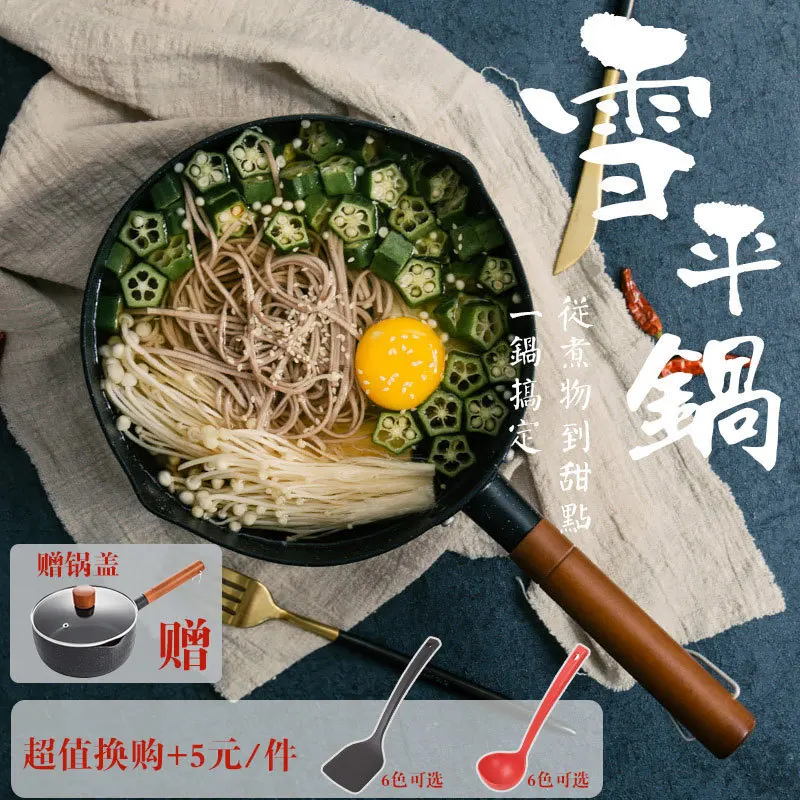 Japanese style non stick snow frying pan cooking small noodle porridge milk pot saucepan cheese stewpot cuisine nonstick skillet