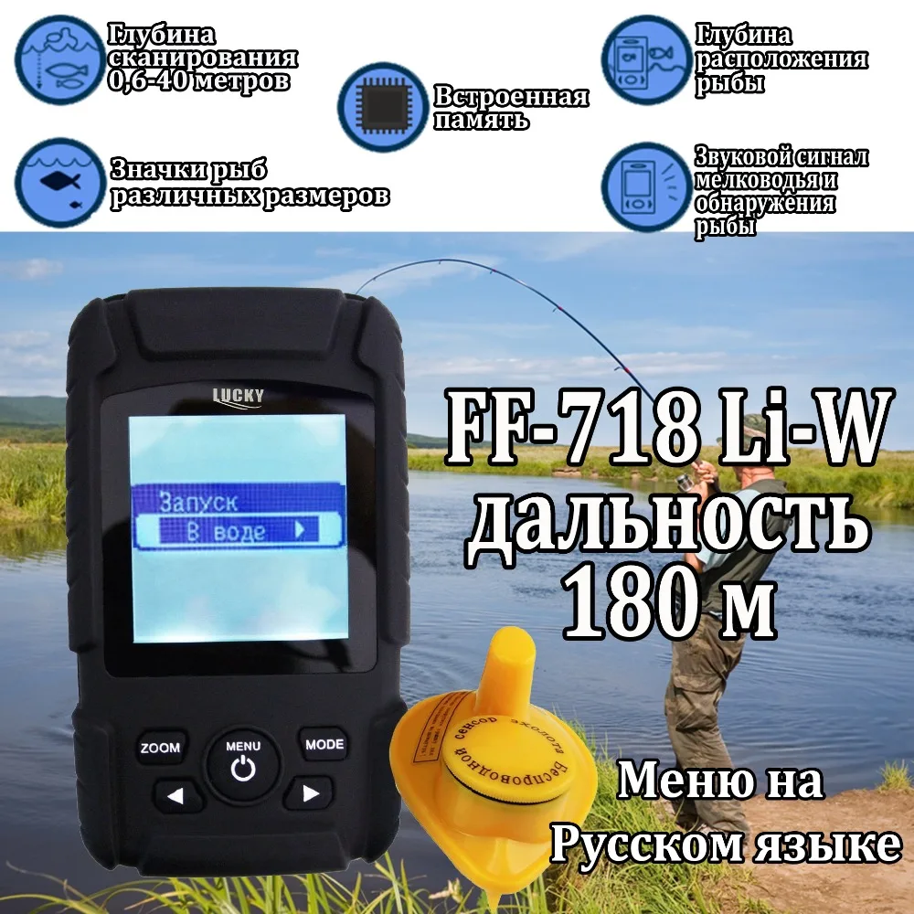 Lucky FF718Li-W Wireless Fish Finder Sonar Real Waterproof with RU EN User Manual