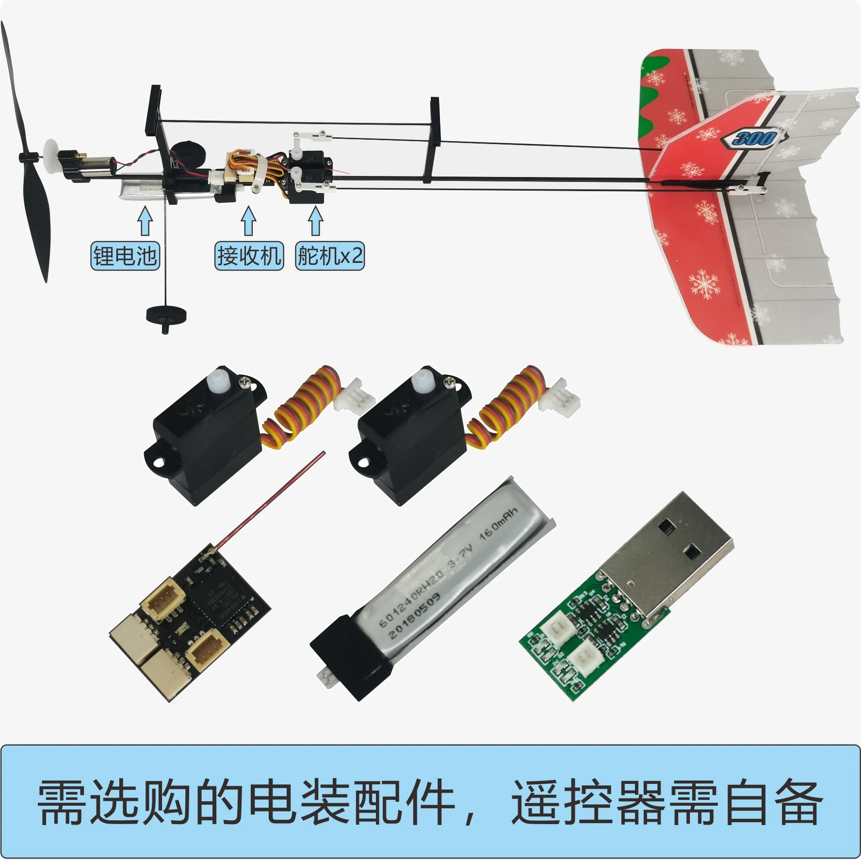 Micro remote control aircraft plane body RC plane Aircraft model plane DIY kits