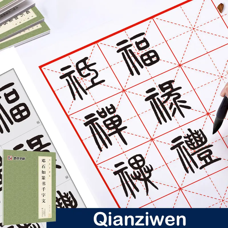 

Calligraphy Handwriting Character Qianziwen Book Deng Shiru Seal Script for Adult Study Practice Chinese Brush Writing Copybook