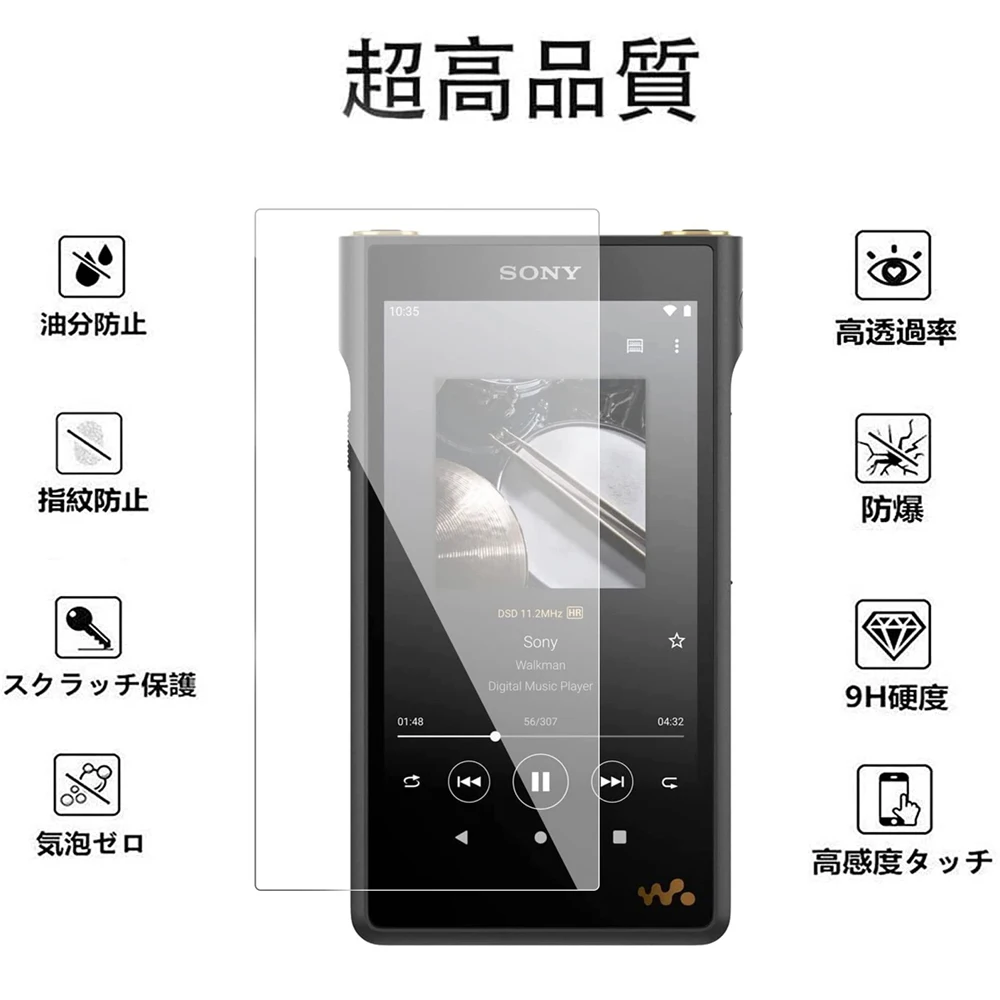 Protective Tempered Glass Film, Scratch-Proof, Screen Protector for Sony Walkman, NW-WM1AM2, WM1AM2, NW-WM1ZM2, WM1ZM2, 9H