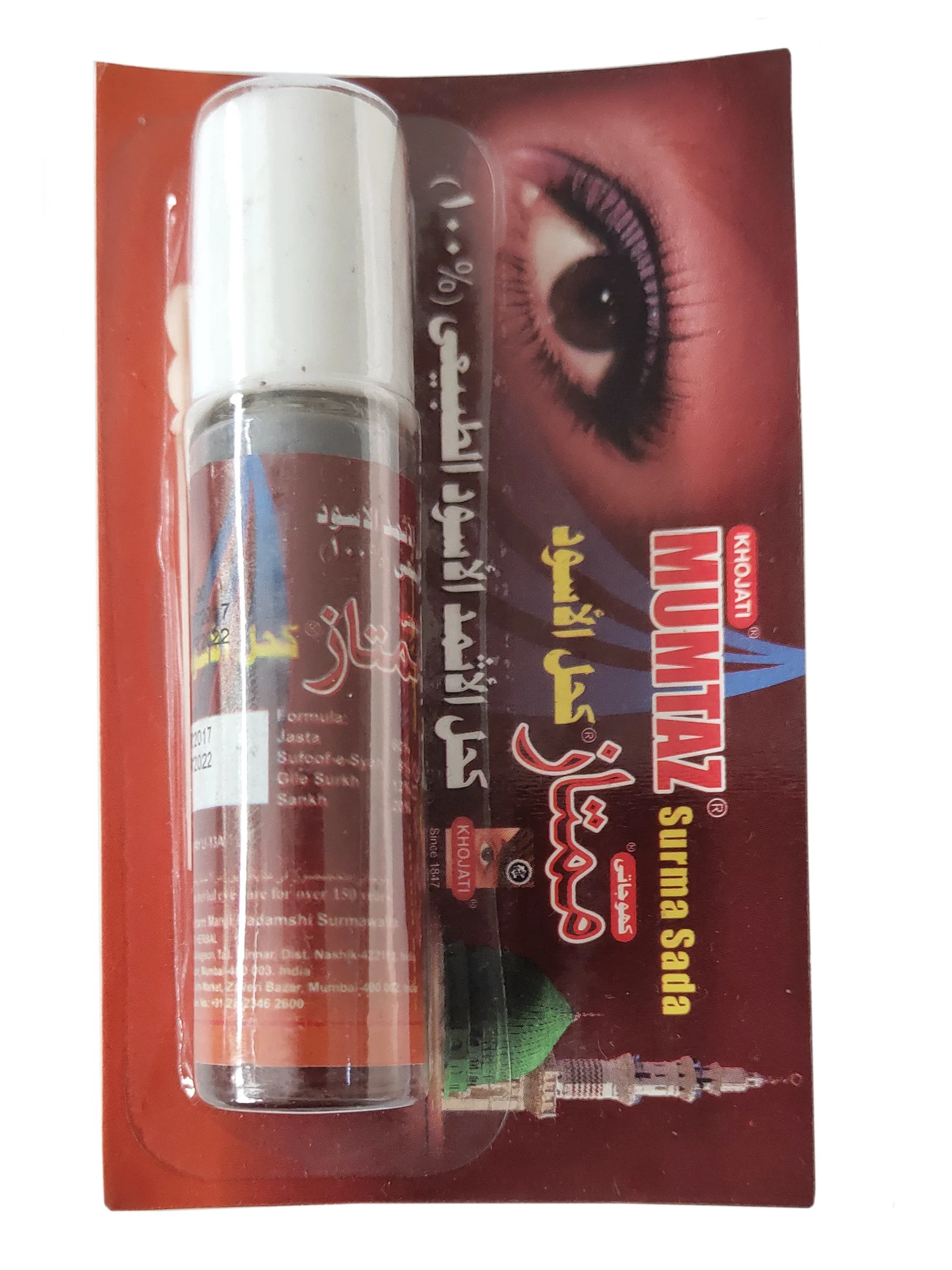 Natural Powder Kohl Ismid Eyeliner Black Eye Pencil Stick Khojati Mumtaz Surma Sada Original Mineral Special Surme Makeup Look