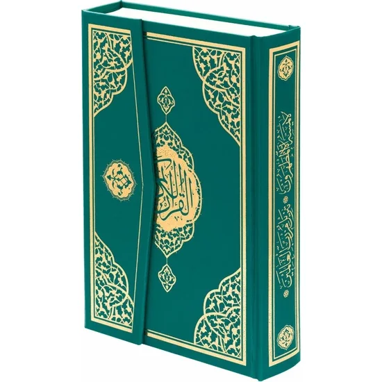 The Holy Quran Muslim Gift Islamic Amin Eid Mubarak  20x14cm Computer Written Kuran Kerim