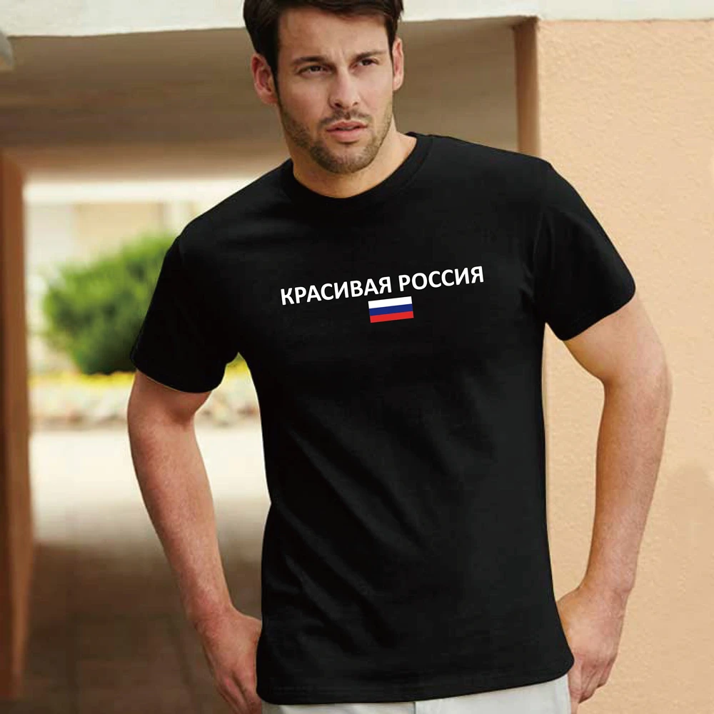Men's Fashion Unisex T-shirt Summer T-shirt With Beautiful Russia Inscription Cotton T-shirts For Male