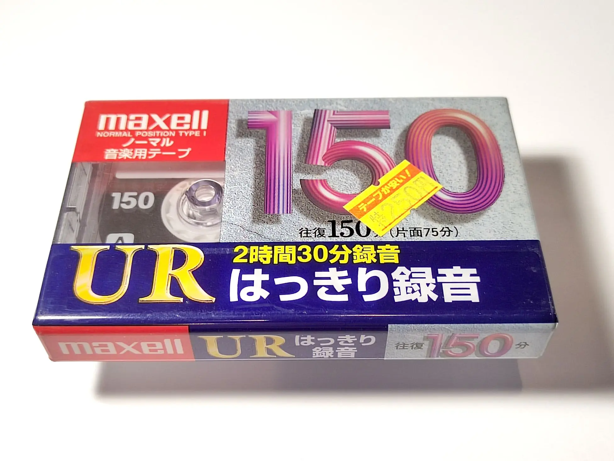 Maxell UR 120: La Scelta Perfetta per Registrazioni Audio di Qualità