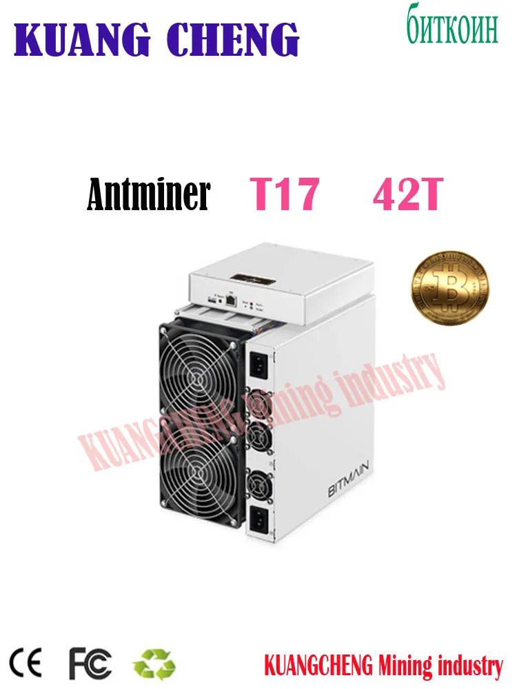 

Майнер Antminer T17/Antminer 42TH/S, с радиатором, встроенный, ша256 BTC BCH Asic, лучше S9, S11, T15, S15, S17, Z11, B7, T2, T3