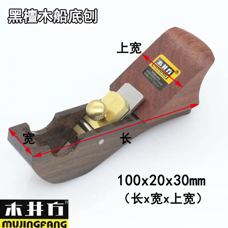 Woodworking tool African Ebony Compass Hand Plane with Huali-Rosewood grab FS011