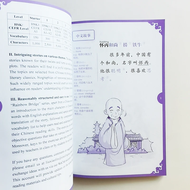 Monk Huaibing and the Iron Cows Rainbow Bridge Graded Chinese Reader Series Level Starter: 150 Words Level  HSK1 Reading Book