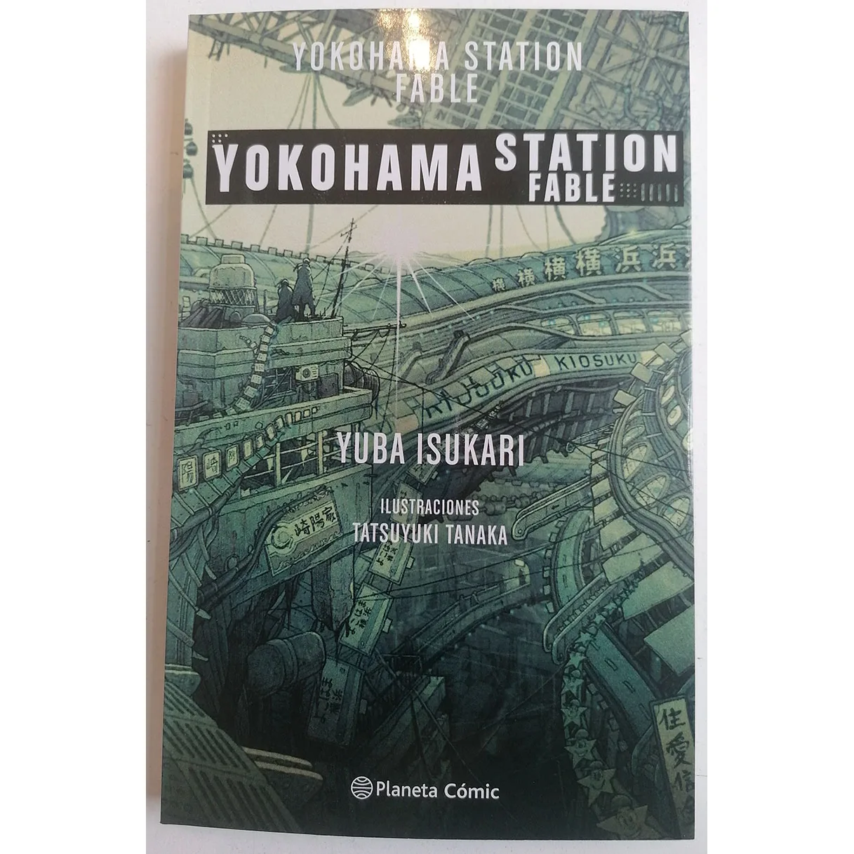 MANGA novel, YOKOHAMA STATION FABLE, author VV AA, 2021 year, ED. Planet, TATSUYUKI TANAKA illustrations, rustic book 280 p.